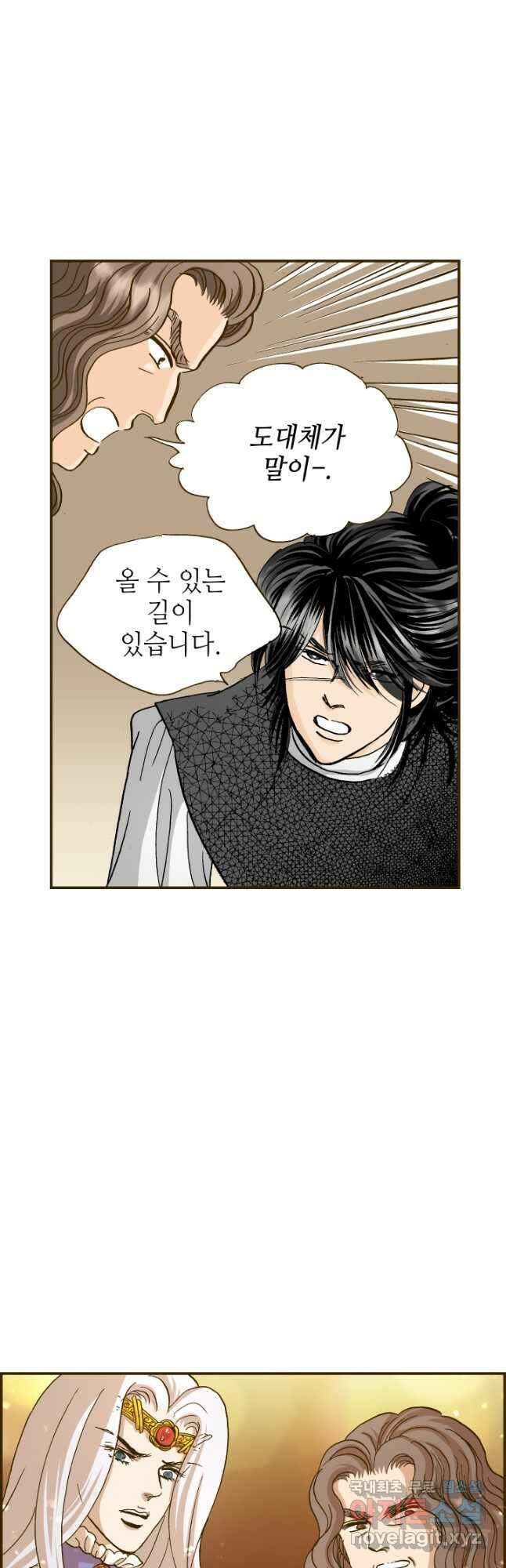 프린세스_179화 4