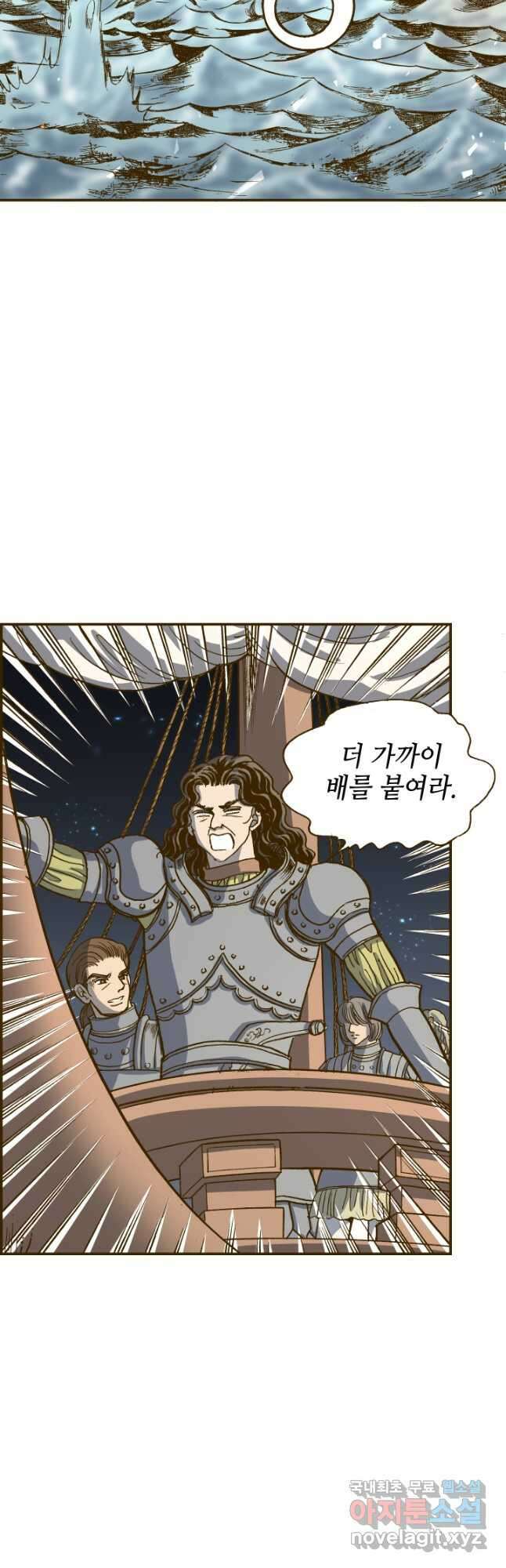 프린세스_179화 8