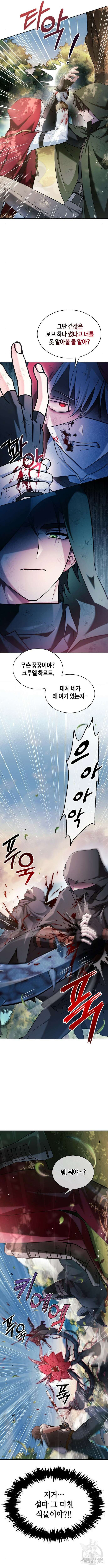 저 그런 인재 아닙니다 54화 2