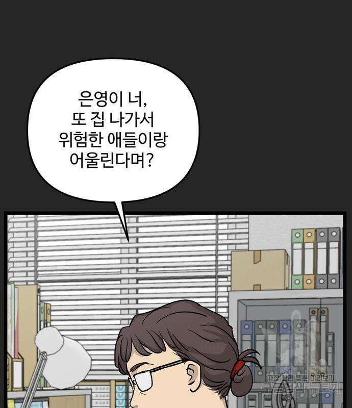집이 없어 222화 4