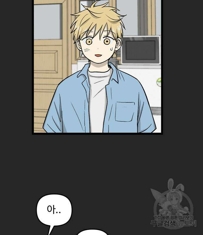 집이 없어 222화 6