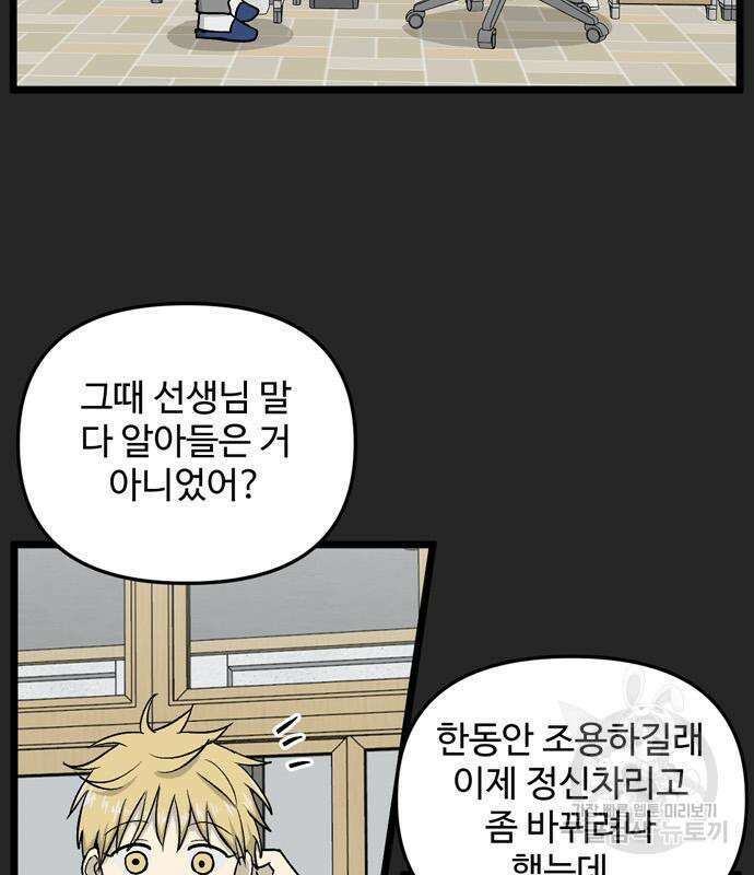 집이 없어 222화 8