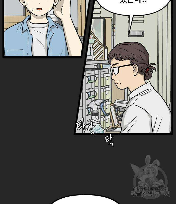 집이 없어 222화 9
