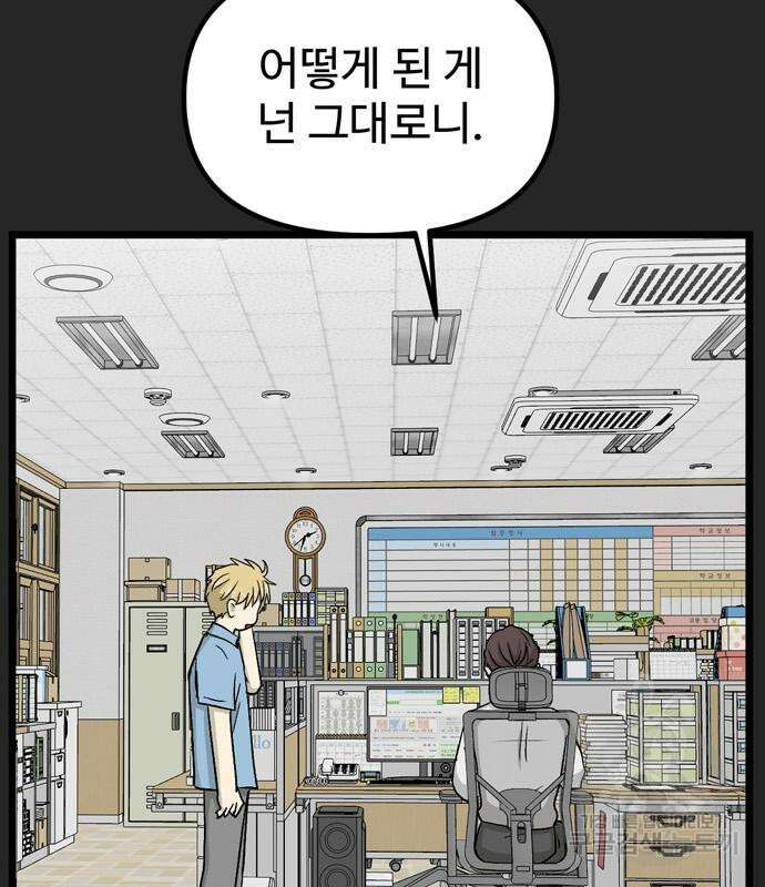 집이 없어 222화 10