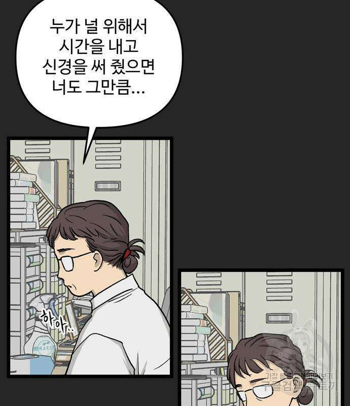집이 없어 222화 14
