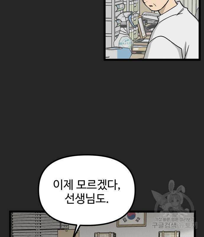 집이 없어 222화 15