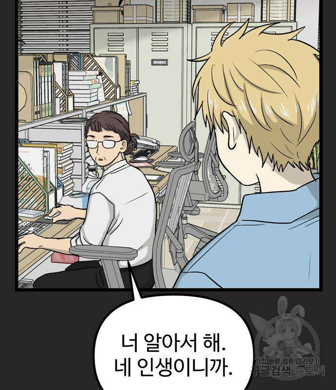 집이 없어 222화 16