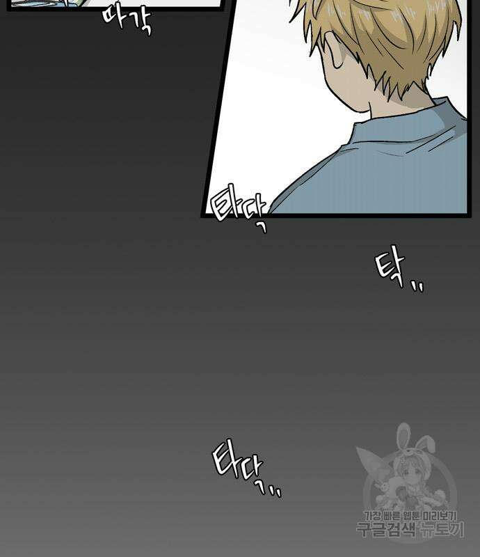 집이 없어 222화 18