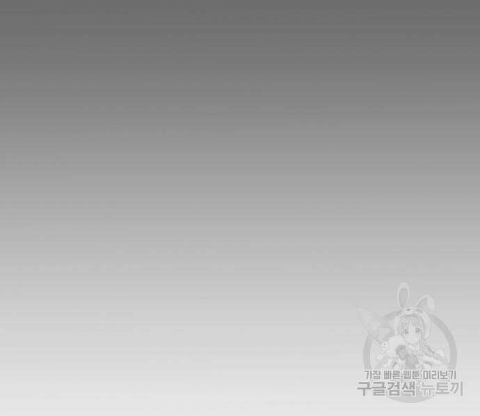 집이 없어 222화 19