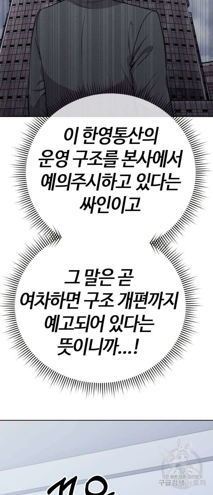 신입사원 김철수 17화 13