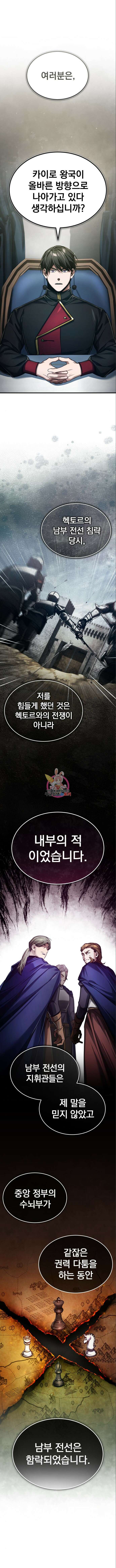 천마는 평범하게 살 수 없다 88화 1