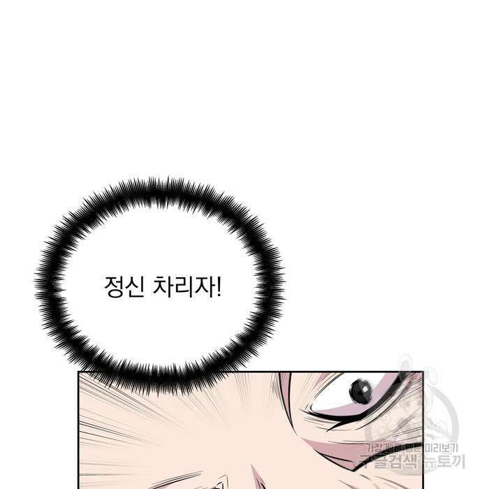 갬블링 1945 35화 8
