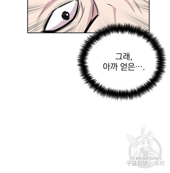 갬블링 1945 35화 9