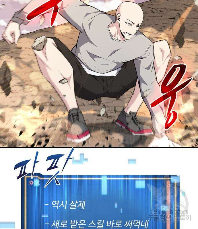 갬블링 1945 35화 18