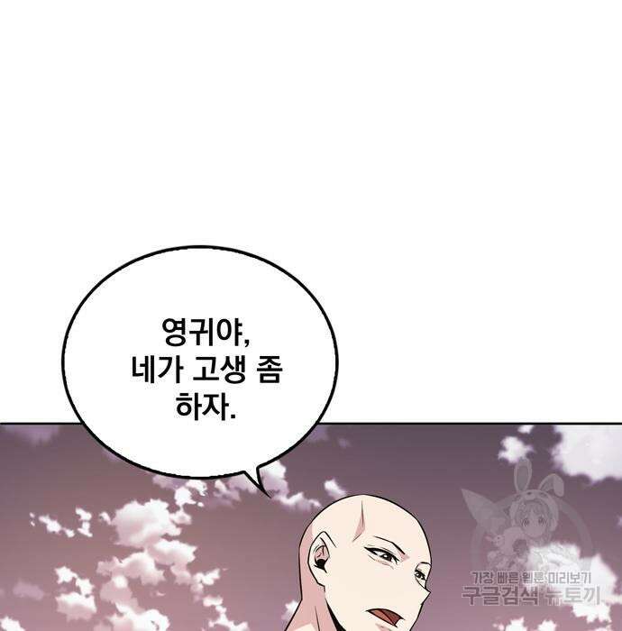 갬블링 1945 35화 21