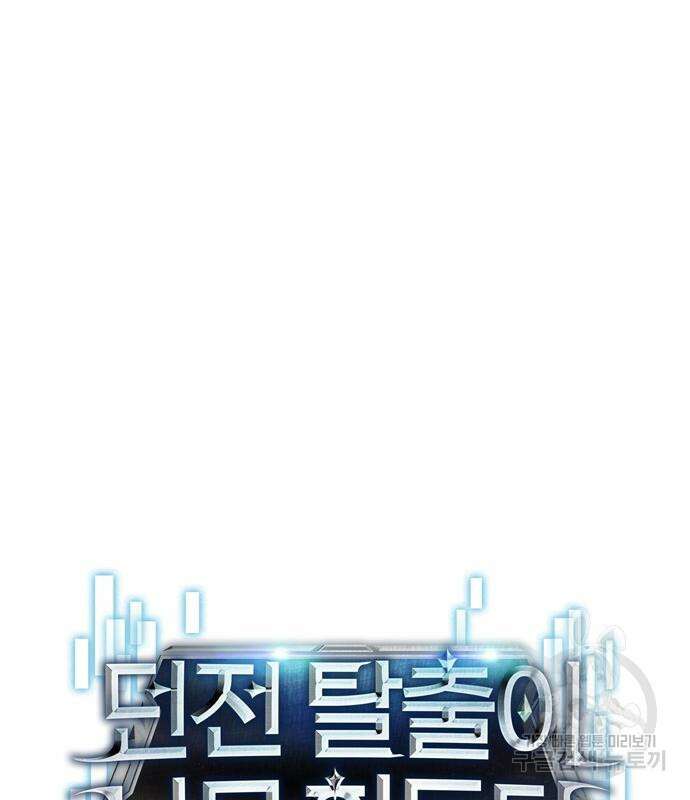 갬블링 1945 35화 23