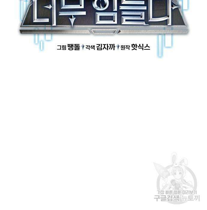 갬블링 1945 35화 24