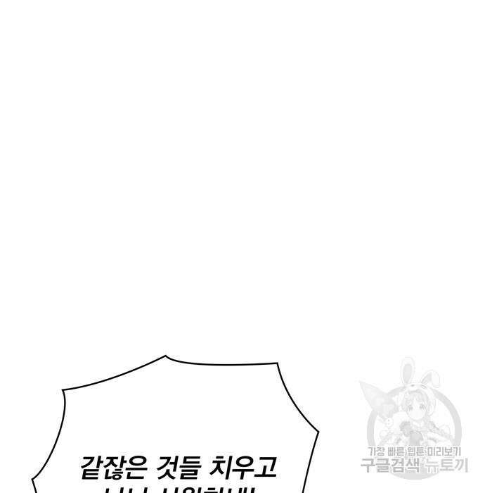 갬블링 1945 35화 25