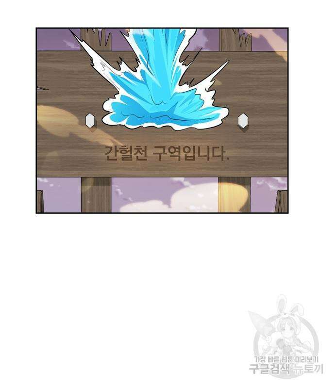 갬블링 1945 35화 30