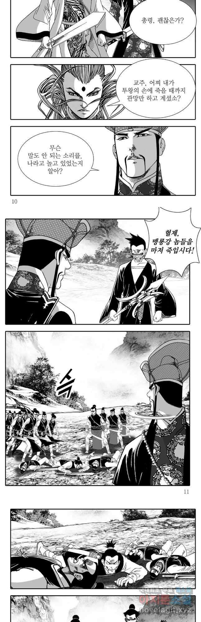 천투무제 37화 3
