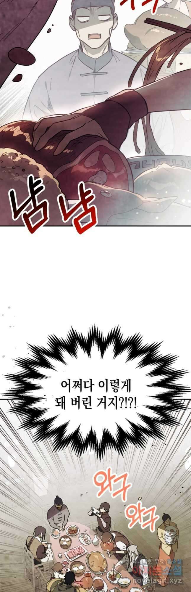 무신귀환록 71화 3