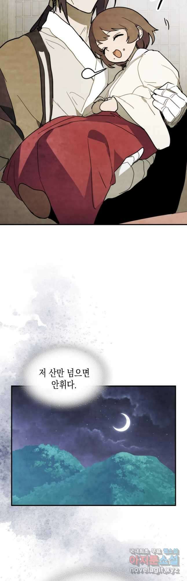 무신귀환록 71화 10