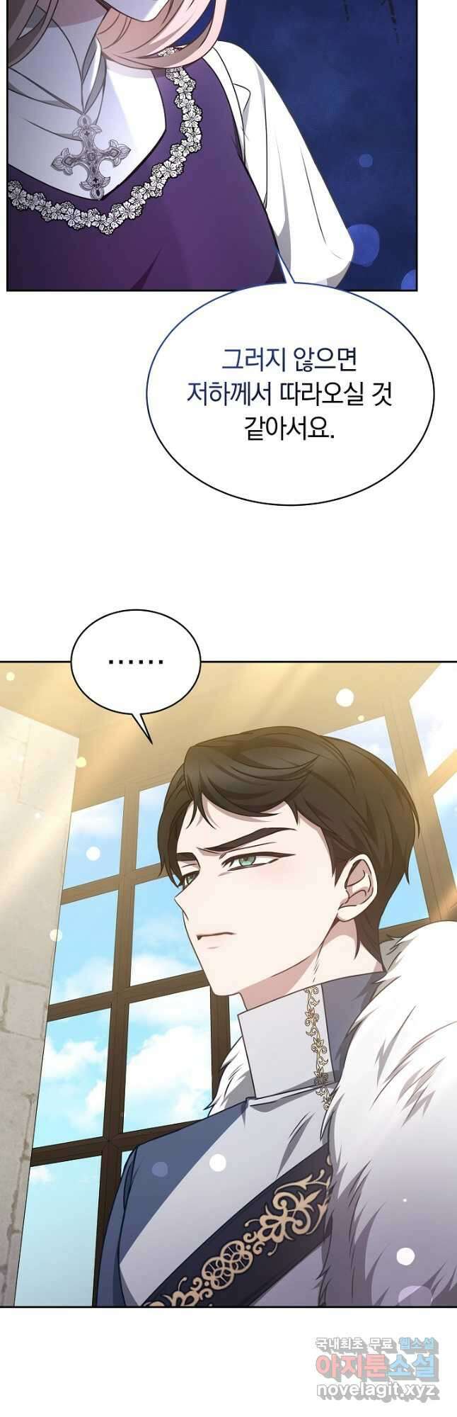 감금물의 하녀로 살아가기 31화 4