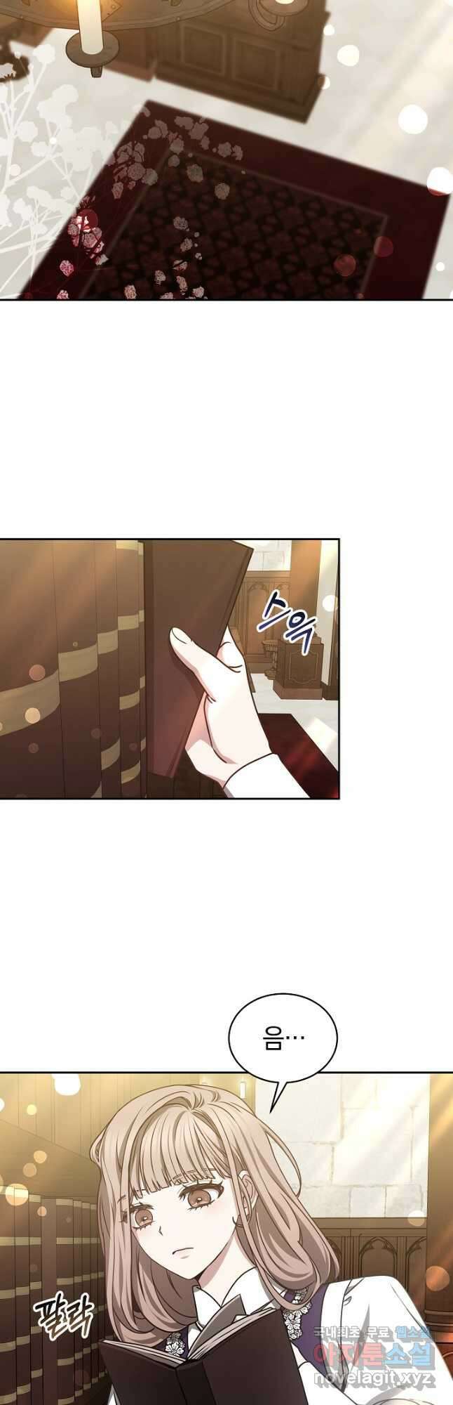 감금물의 하녀로 살아가기 31화 11