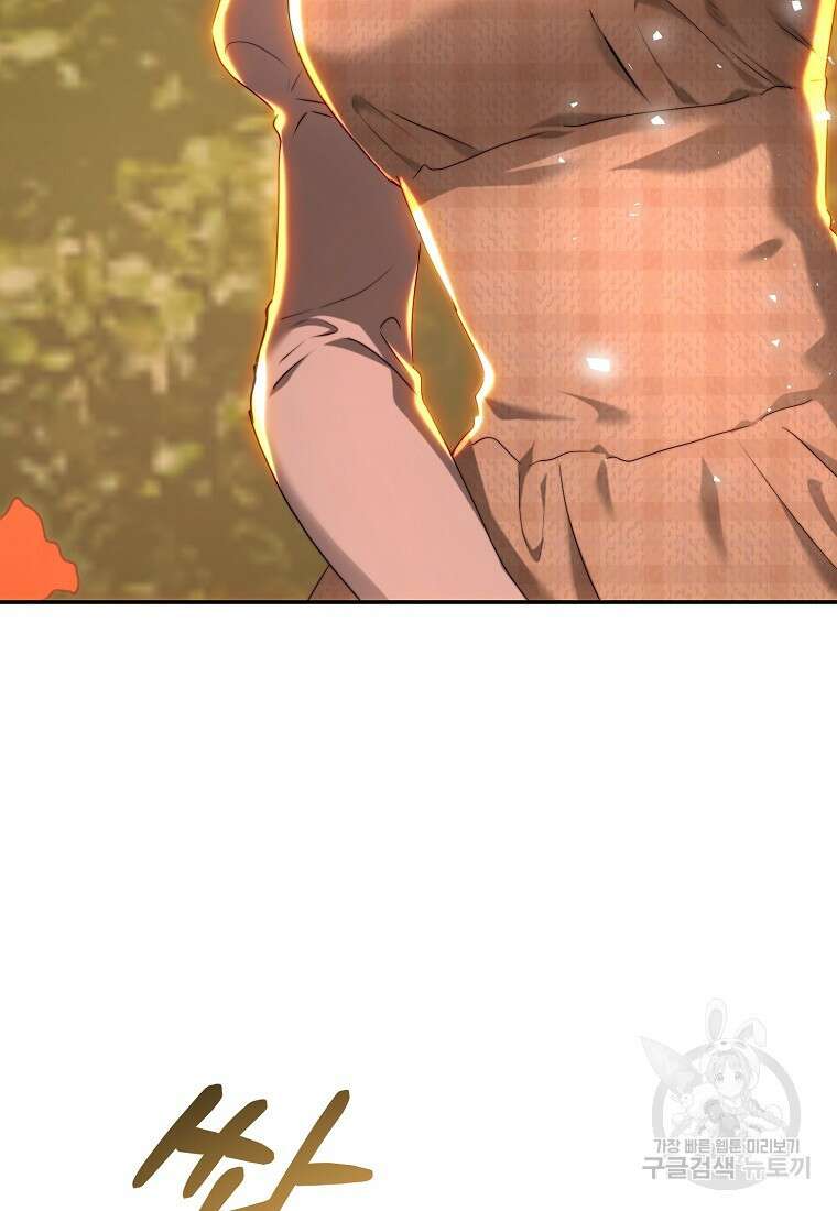 황녀, 미친 꽃으로 피어나다 72화 10