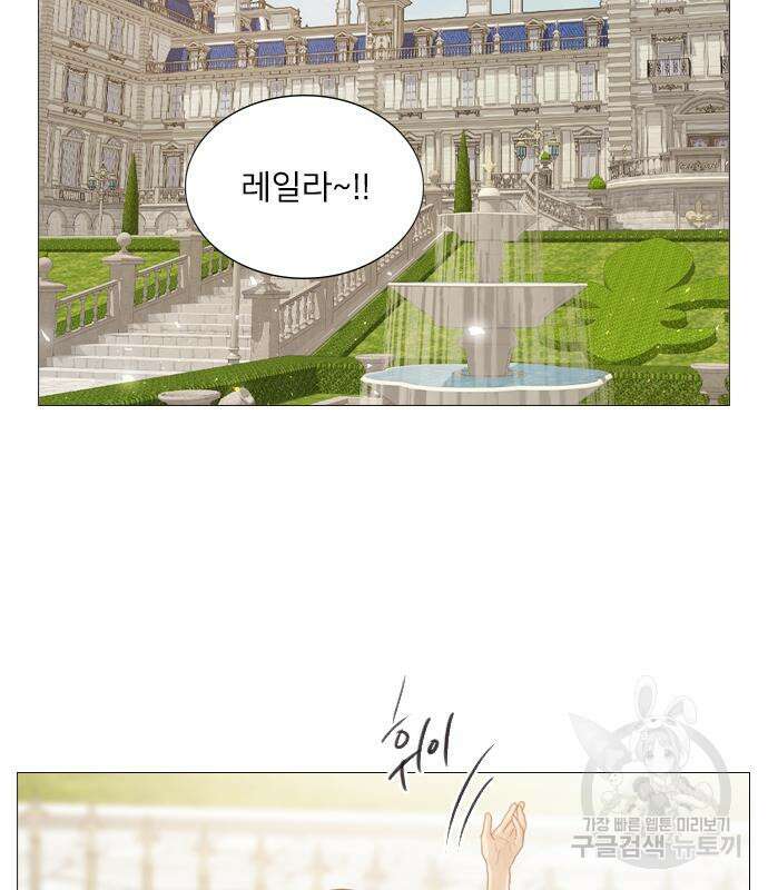 울어 봐, 빌어도 좋고 5화 3