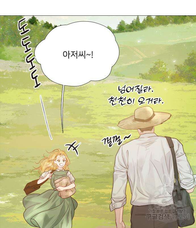 울어 봐, 빌어도 좋고 5화 5