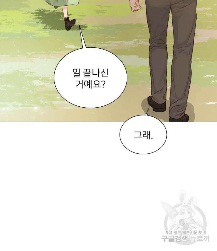 울어 봐, 빌어도 좋고 5화 6