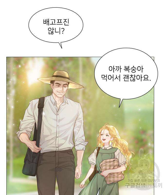 울어 봐, 빌어도 좋고 5화 7