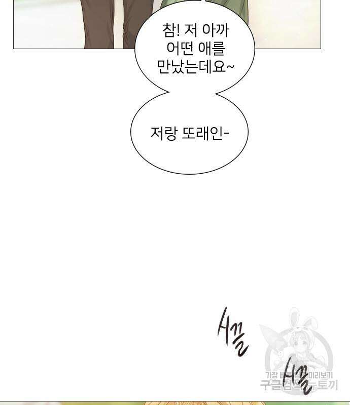 울어 봐, 빌어도 좋고 5화 8
