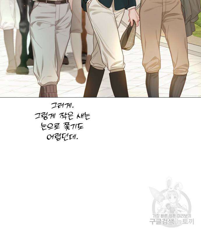 울어 봐, 빌어도 좋고 5화 11