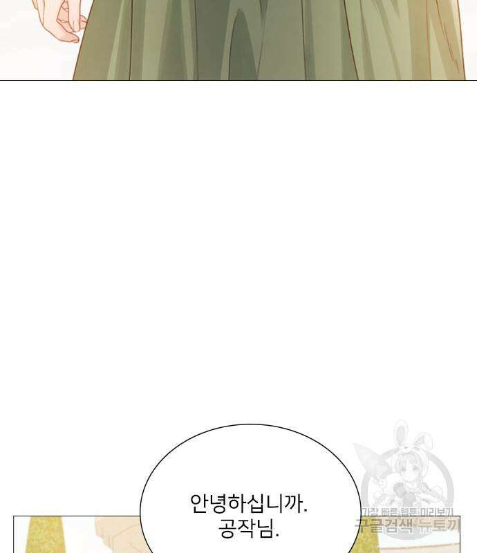 울어 봐, 빌어도 좋고 5화 16