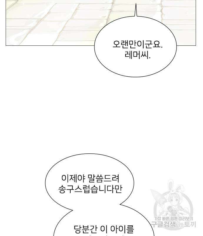 울어 봐, 빌어도 좋고 5화 18