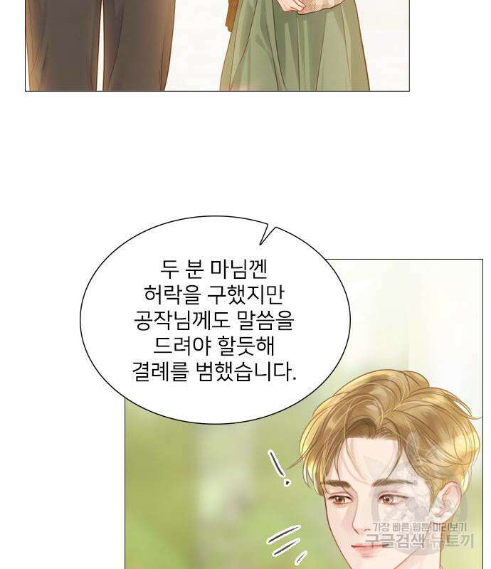 울어 봐, 빌어도 좋고 5화 20