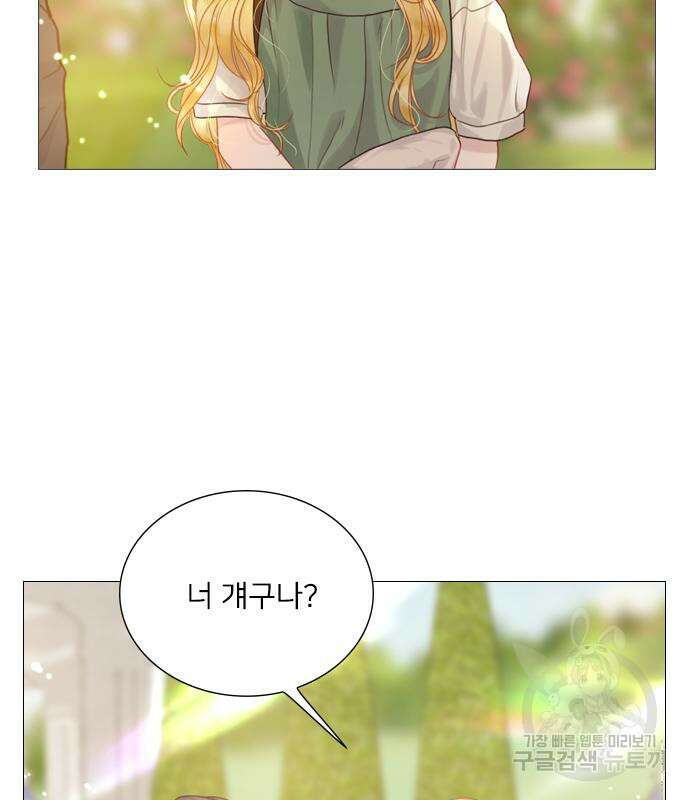 울어 봐, 빌어도 좋고 5화 23