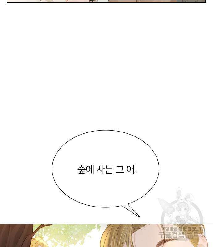 울어 봐, 빌어도 좋고 5화 25