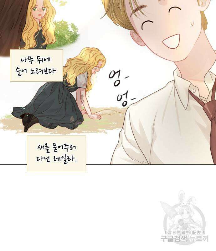 울어 봐, 빌어도 좋고 5화 26