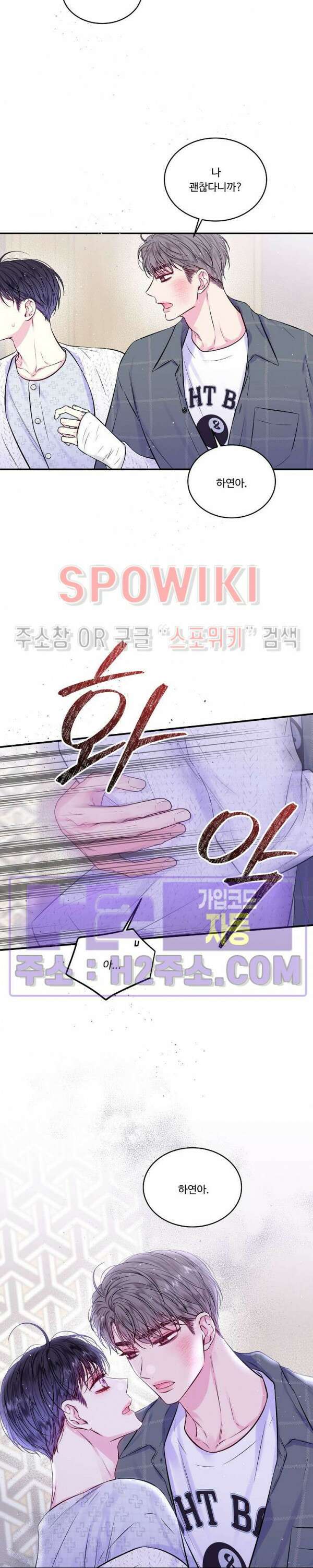 두 번째 새벽 59화 4