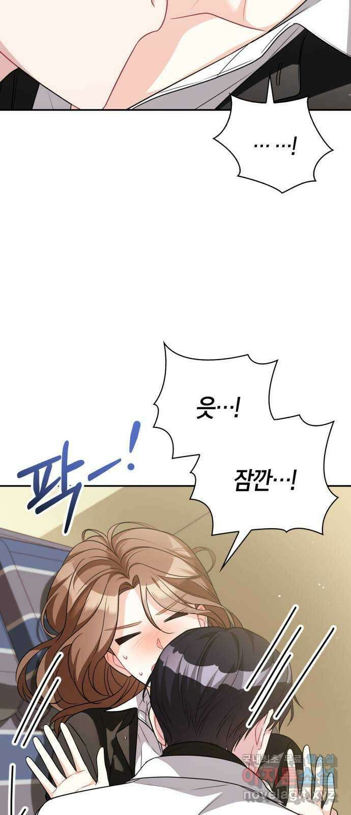 그 남자의 은밀한 하루 54화 13