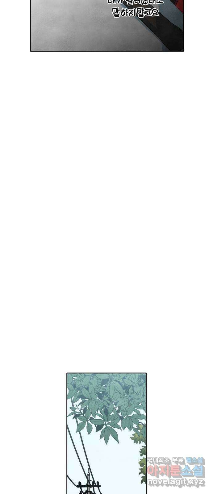 내가 죽기로 결심한 것은 92화 10