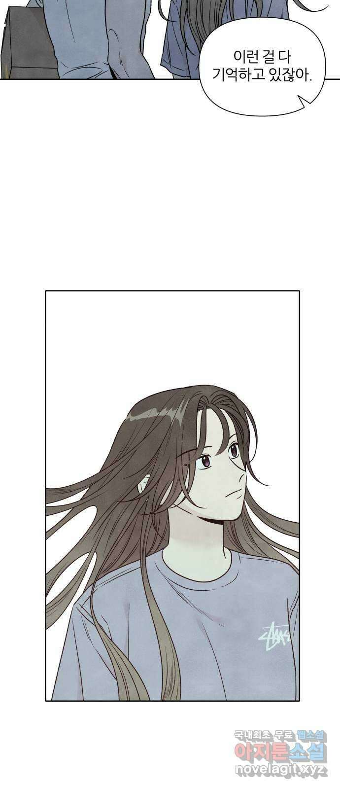내가 죽기로 결심한 것은 92화 17