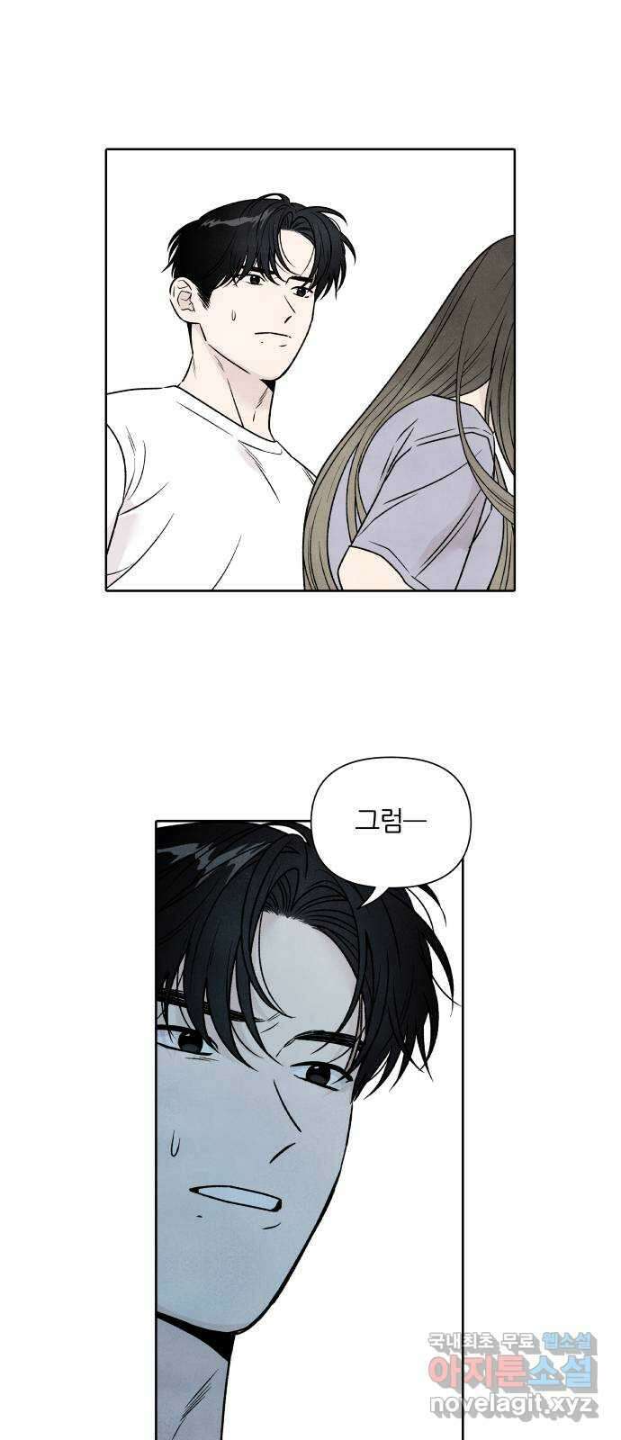 내가 죽기로 결심한 것은 92화 19