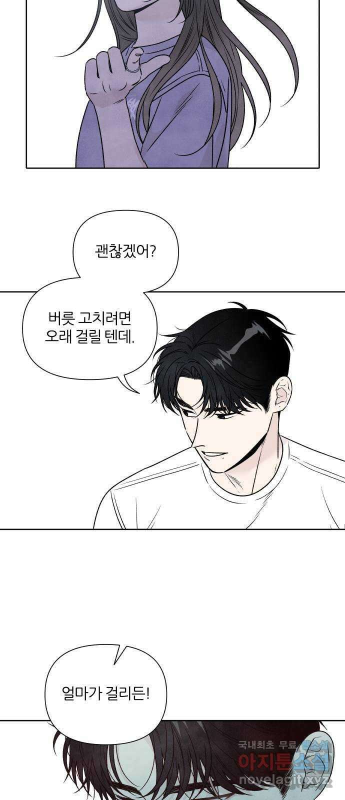 내가 죽기로 결심한 것은 92화 22