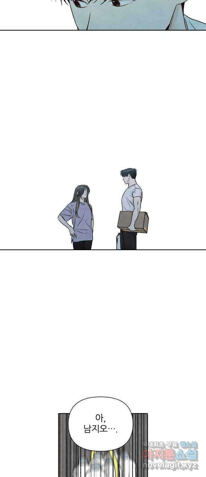내가 죽기로 결심한 것은 92화 23