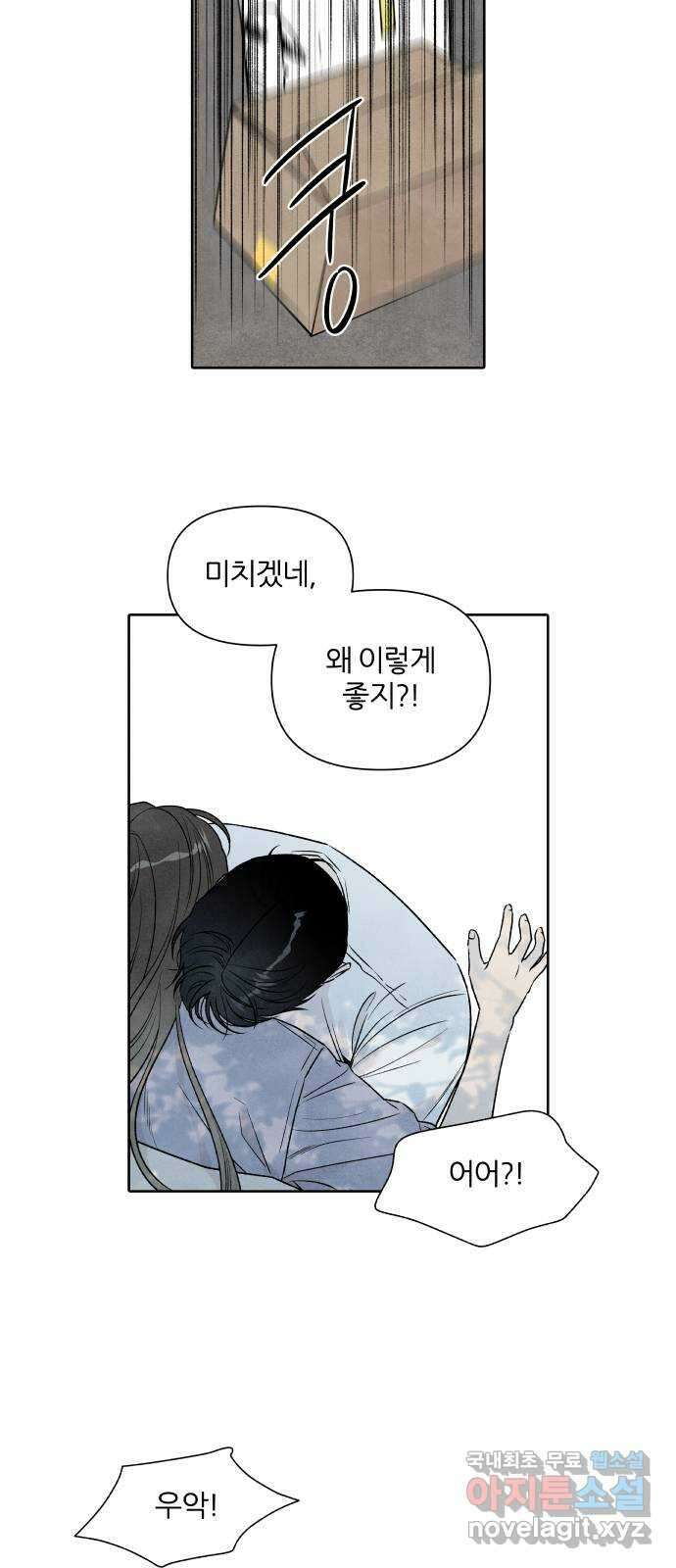 내가 죽기로 결심한 것은 92화 24