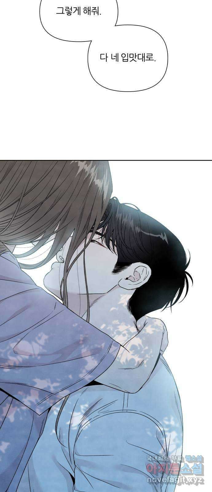 내가 죽기로 결심한 것은 92화 26